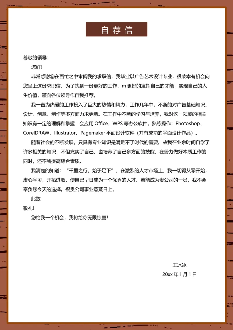 25_10000+PPT模板大礼包_大学生个人简历PPT模板_个人简历-Word版保存下载编辑_四页简历116款