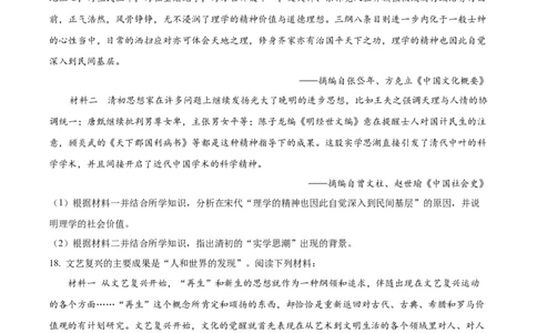 焦作市博爱一中2023&mdash;2024学年高三年级（上）定位考试历史(1)_2023年8月_028月合集_2024届河南省焦作市博爱一中高三年级（上）定位考试