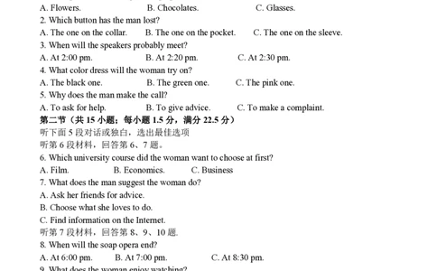 辽宁省六校2023-2024学年高三上学期期初考试英语(1)_2023年8月_028月合集_2024届辽宁省六校高三上学期期初考试
