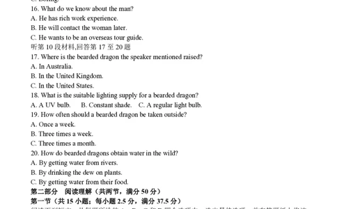 辽宁省六校2023-2024学年高三上学期期初考试英语(1)_2023年8月_028月合集_2024届辽宁省六校高三上学期期初考试