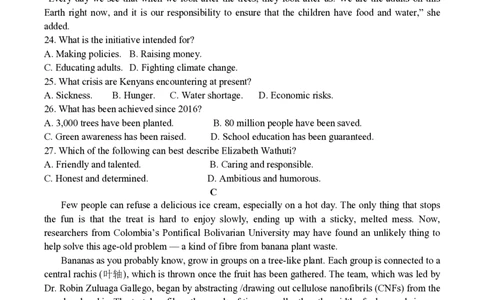 辽宁省六校2023-2024学年高三上学期期初考试英语(1)_2023年8月_028月合集_2024届辽宁省六校高三上学期期初考试