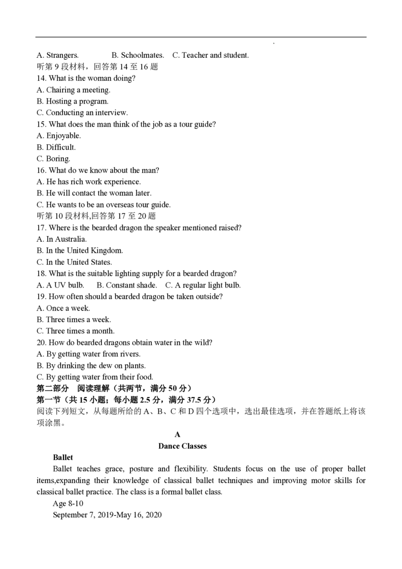 辽宁省六校2023-2024学年高三上学期期初考试英语(1)_2023年8月_028月合集_2024届辽宁省六校高三上学期期初考试