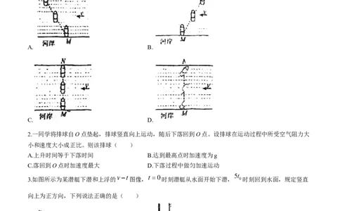 江苏省淮安市五校联盟2024届高三上学期10月学情调查测试物理(1)_2023年10月_0210月合集_2024届江苏省淮安市五校联盟高三上学期10月学情调查测试