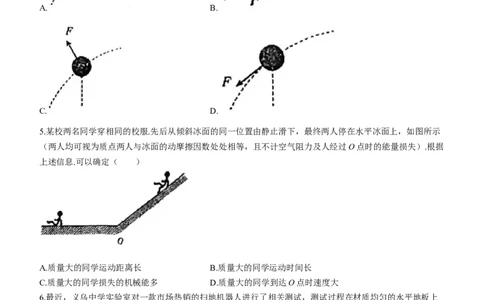 江苏省淮安市五校联盟2024届高三上学期10月学情调查测试物理(1)_2023年10月_0210月合集_2024届江苏省淮安市五校联盟高三上学期10月学情调查测试