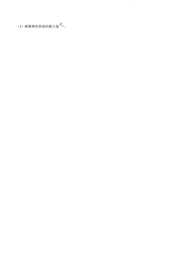 江苏省淮安市五校联盟2024届高三上学期10月学情调查测试物理(1)_2023年10月_0210月合集_2024届江苏省淮安市五校联盟高三上学期10月学情调查测试