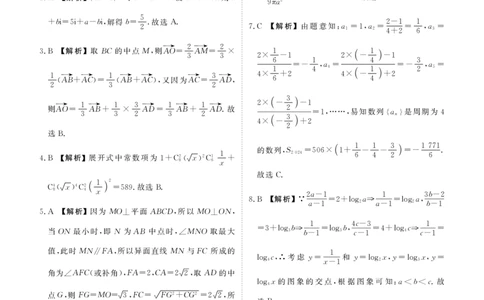 衡水金卷高三上(摸底考)-数学试题+答案(1)_2023年9月_029月合集_2024届衡水金卷高三摸底联考
