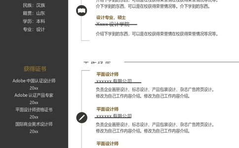 单页143_10000+PPT模板大礼包_大学生个人简历PPT模板_个人简历-Word版保存下载编辑_单页简历326款