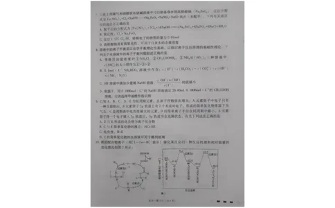 贵州省贵阳第一中学2023-2024学年高三上学期高考适应性月考化学试卷（一）_2023年9月_01每日更新_22号_2024届贵州省贵阳市第一中学高考适应性月考（一）