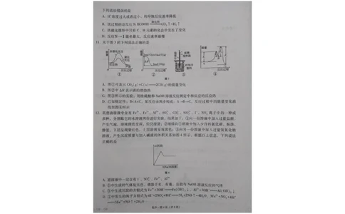 贵州省贵阳第一中学2023-2024学年高三上学期高考适应性月考化学试卷（一）_2023年9月_01每日更新_22号_2024届贵州省贵阳市第一中学高考适应性月考（一）