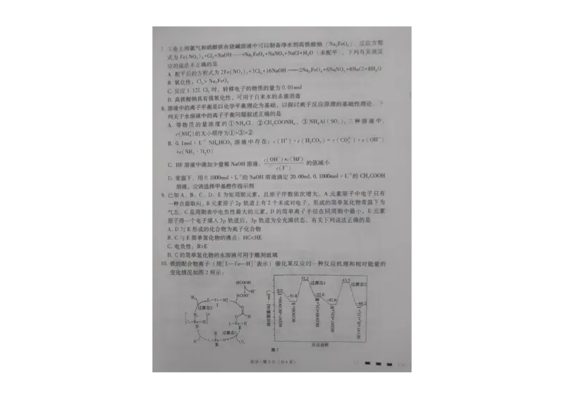 贵州省贵阳第一中学2023-2024学年高三上学期高考适应性月考化学试卷（一）_2023年9月_01每日更新_22号_2024届贵州省贵阳市第一中学高考适应性月考（一）
