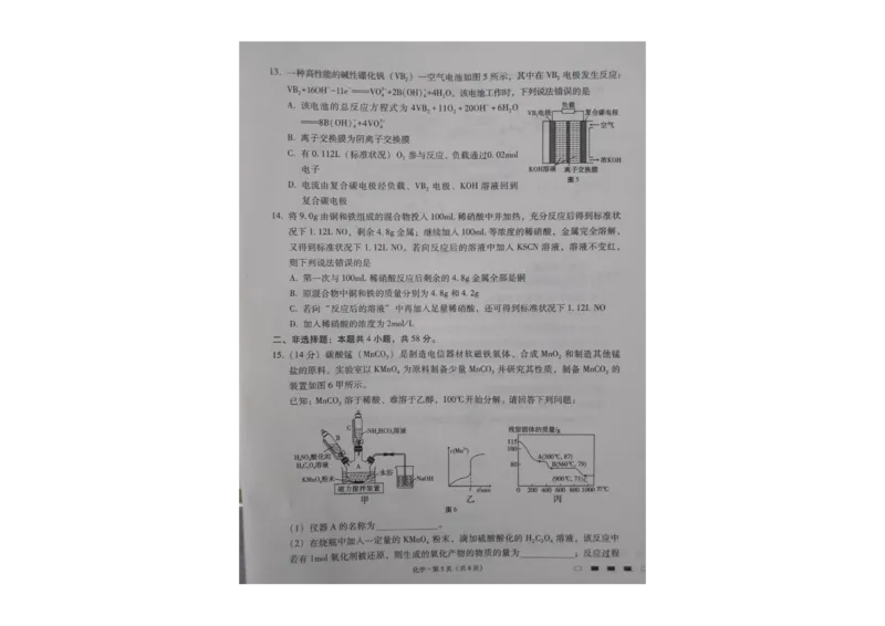贵州省贵阳第一中学2023-2024学年高三上学期高考适应性月考化学试卷（一）_2023年9月_01每日更新_22号_2024届贵州省贵阳市第一中学高考适应性月考（一）