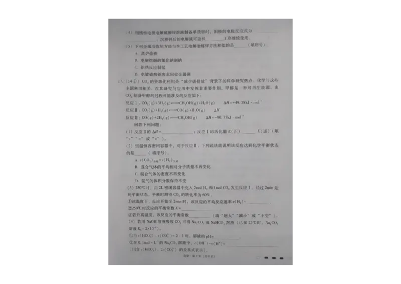 贵州省贵阳第一中学2023-2024学年高三上学期高考适应性月考化学试卷（一）_2023年9月_01每日更新_22号_2024届贵州省贵阳市第一中学高考适应性月考（一）