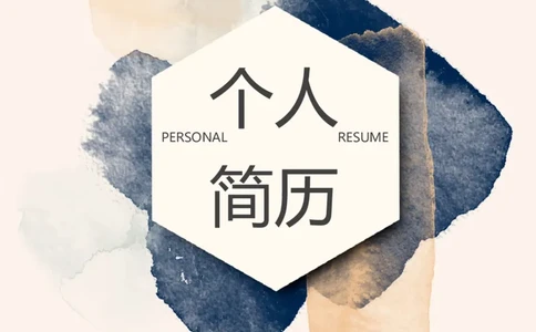 88_10000+PPT模板大礼包_大学生个人简历PPT模板_个人简历-Word版保存下载编辑_四页简历116款