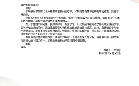 88_10000+PPT模板大礼包_大学生个人简历PPT模板_个人简历-Word版保存下载编辑_四页简历116款