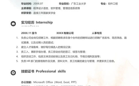 88_10000+PPT模板大礼包_大学生个人简历PPT模板_个人简历-Word版保存下载编辑_四页简历116款