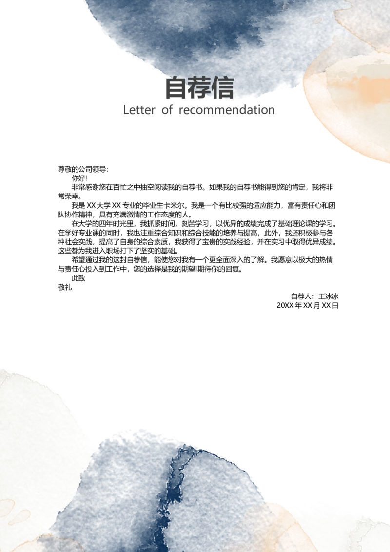 88_10000+PPT模板大礼包_大学生个人简历PPT模板_个人简历-Word版保存下载编辑_四页简历116款