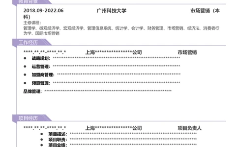 001-6奥运淡紫_各类简历_简历模板(1)_单页多色模版_word-