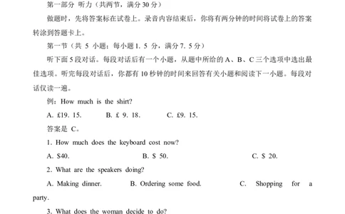 试题_2023年10月_01每日更新_23号_2024届湖南省长沙市雅礼中学高三上学期月考试卷（二）_湖南省长沙市雅礼中学2024届高三上学期月考试卷（二）英语_大联考雅礼中学2024届高三月考二