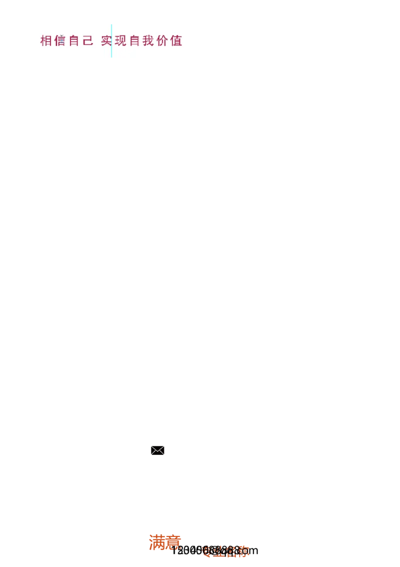 22_各类简历_简历模板(1)_四页模板封面+简历+自荐信+尾页_word-