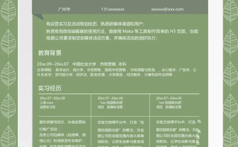 单页291_10000+PPT模板大礼包_大学生个人简历PPT模板_个人简历-Word版保存下载编辑_单页简历326款