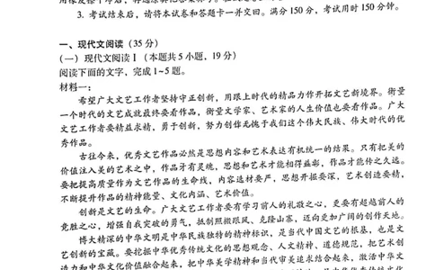 语文_2023年8月_01每日更新_29号_2024届云南省三校高三上学期第二次联考（8月）_云南省三校2023-2024学年高三上学期第二次联考语文试卷（8月）+PDF版含答案
