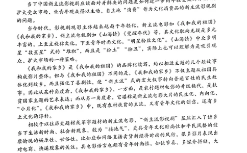 语文_2023年8月_01每日更新_29号_2024届云南省三校高三上学期第二次联考（8月）_云南省三校2023-2024学年高三上学期第二次联考语文试卷（8月）+PDF版含答案