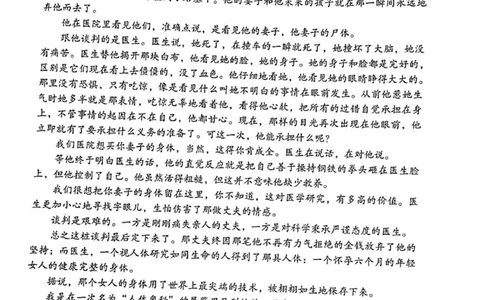 语文_2023年8月_01每日更新_29号_2024届云南省三校高三上学期第二次联考（8月）_云南省三校2023-2024学年高三上学期第二次联考语文试卷（8月）+PDF版含答案