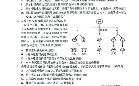 2024届广东省梅州市高三年级4月总复习质检（二模）生物试题+答(1)_2024年4月_024月合集_2024届广东省梅州市高三二模