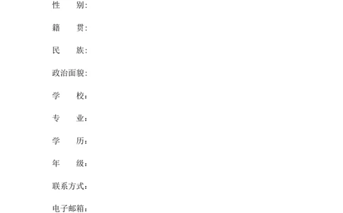 大学生职业生涯规划设计书-艺术学院平面设计_E6-职业规划_94其他专业