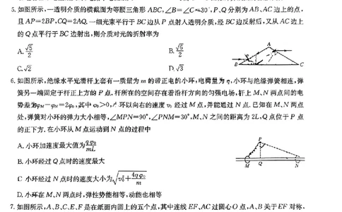 2024届江西省九师联盟高三下学期4月教学质量检测（二模）物理试题+答案(1)_2024年5月_025月合集_2024届江西省九师联盟高三4月教学质量检测（二模）