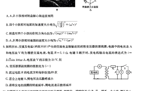 2024届江西省九师联盟高三下学期4月教学质量检测（二模）物理试题+答案(1)_2024年5月_025月合集_2024届江西省九师联盟高三4月教学质量检测（二模）