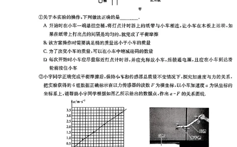 2024届江西省九师联盟高三下学期4月教学质量检测（二模）物理试题+答案(1)_2024年5月_025月合集_2024届江西省九师联盟高三4月教学质量检测（二模）