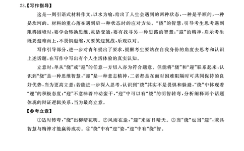 2024届广东省湛江市高三一模语文答案_2024年2月_01每日更新_29号_2024届广东省湛江市高三一模_2024届广东省湛江市普通高考第一次模拟考试语文