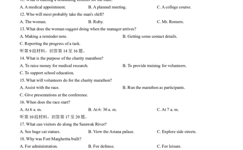 2024届江西省萍乡市高三下学期第二次模拟考试英语试题(1)_2024年4月_024月合集_2024届江西省萍乡市高三下学期二模考试