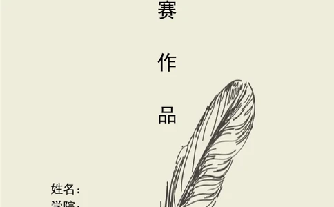 城市轨道交通运营管理系统专业职业规划_E6-职业规划_07轨道交通专业