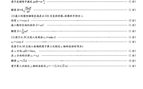湖南省名校联考联合体2024届高三上学期第二次联考物理答案(1)_2023年9月_029月合集_2024届湖南炎德英才名校联考联合体高三上学期第二次联考