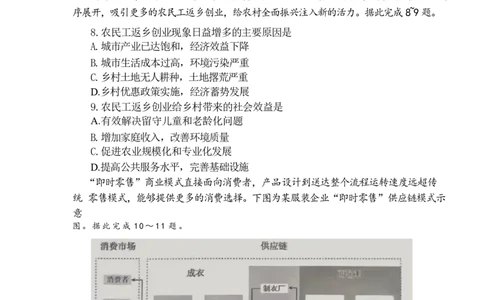 2024届山东省泰安市高考一模地理试题_2024年3月_013月合集_2024届山东省泰安市高三一模_2024届山东省泰安市高三下学期一模地理试题