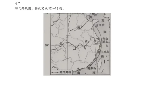 2024届山东省泰安市高考一模地理试题_2024年3月_013月合集_2024届山东省泰安市高三一模_2024届山东省泰安市高三下学期一模地理试题