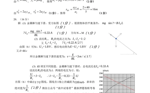 物理（上海卷）（参考答案）_2023高考押题卷_学易金卷-2023学科网押题卷（各科各版本）_2023学科网押题卷-学易金卷-物理_物理（上海卷）-学易金卷：2023年高考考前押题密卷