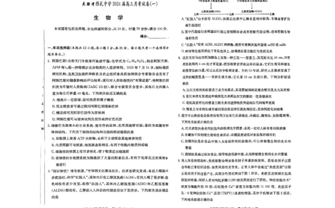 湖南省雅礼中学2024届高三月考试卷（一）生物试题_2023年9月_01每日更新_22号_2024届湖南省长沙市雅礼中学高三上学期月考试卷（一）