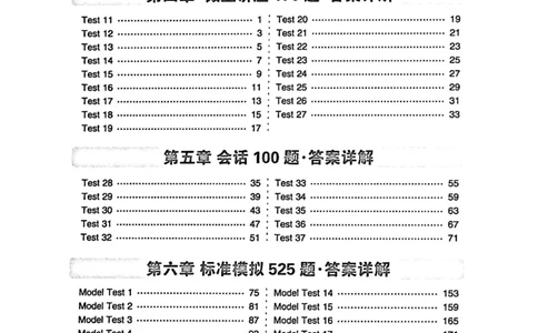 专四听力1500答案_2025专四专八真题及备考资料_2009-2024专四真题+备考资料_2024专四备考资料合辑（电子书）_24专四听力_24华研听力1500