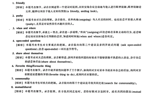 专四听力1500答案_2025专四专八真题及备考资料_2009-2024专四真题+备考资料_2024专四备考资料合辑（电子书）_24专四听力_24华研听力1500