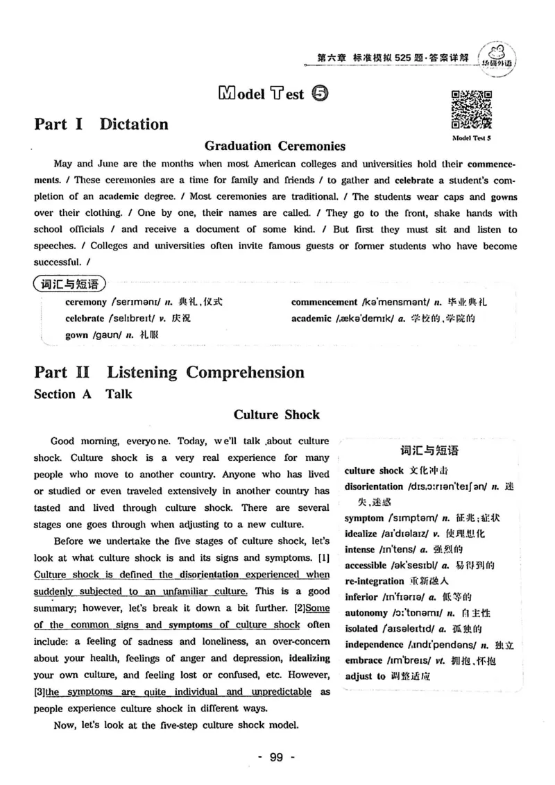 专四听力1500答案_2025专四专八真题及备考资料_2009-2024专四真题+备考资料_2024专四备考资料合辑（电子书）_24专四听力_24华研听力1500