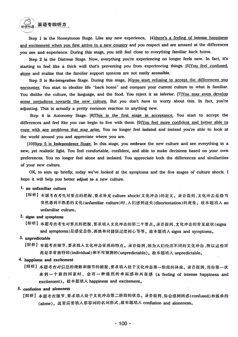 专四听力1500答案_2025专四专八真题及备考资料_2009-2024专四真题+备考资料_2024专四备考资料合辑（电子书）_24专四听力_24华研听力1500