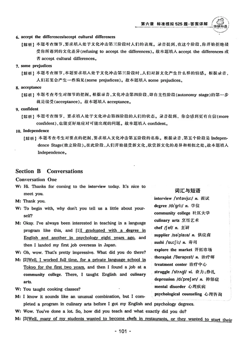 专四听力1500答案_2025专四专八真题及备考资料_2009-2024专四真题+备考资料_2024专四备考资料合辑（电子书）_24专四听力_24华研听力1500