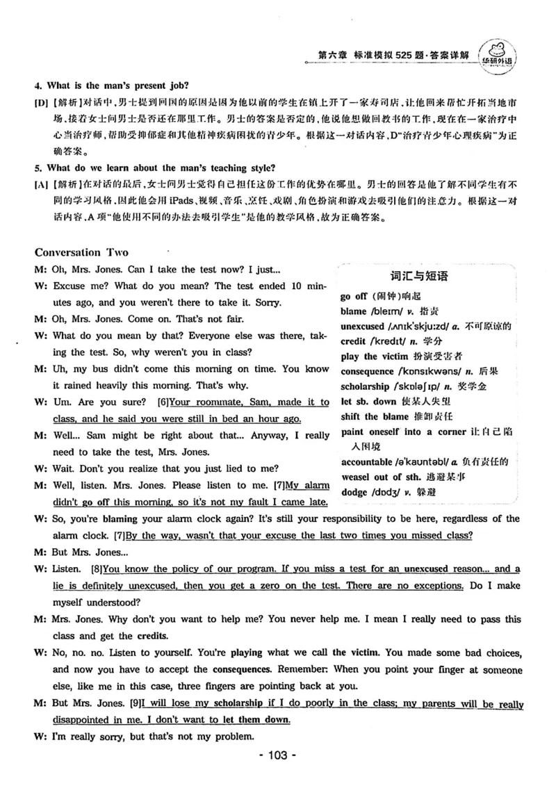 专四听力1500答案_2025专四专八真题及备考资料_2009-2024专四真题+备考资料_2024专四备考资料合辑（电子书）_24专四听力_24华研听力1500
