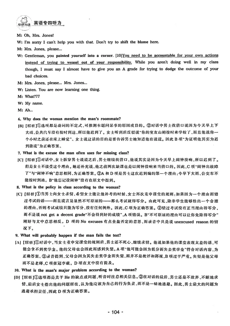 专四听力1500答案_2025专四专八真题及备考资料_2009-2024专四真题+备考资料_2024专四备考资料合辑（电子书）_24专四听力_24华研听力1500