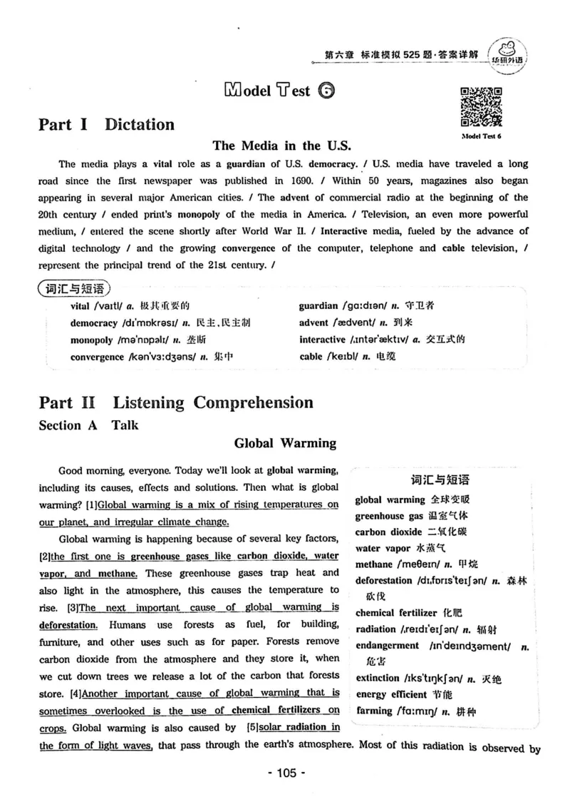 专四听力1500答案_2025专四专八真题及备考资料_2009-2024专四真题+备考资料_2024专四备考资料合辑（电子书）_24专四听力_24华研听力1500