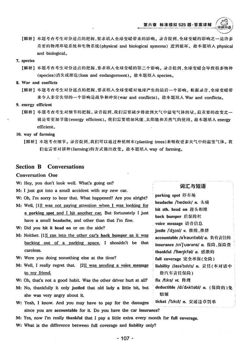 专四听力1500答案_2025专四专八真题及备考资料_2009-2024专四真题+备考资料_2024专四备考资料合辑（电子书）_24专四听力_24华研听力1500