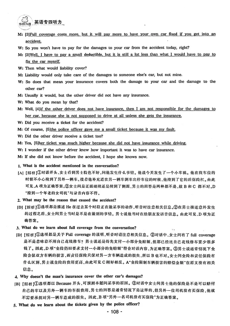 专四听力1500答案_2025专四专八真题及备考资料_2009-2024专四真题+备考资料_2024专四备考资料合辑（电子书）_24专四听力_24华研听力1500